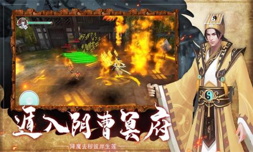 道士上山正版图1