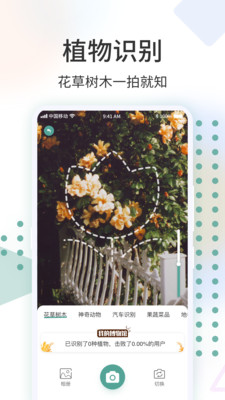 识花君最新免费版图2