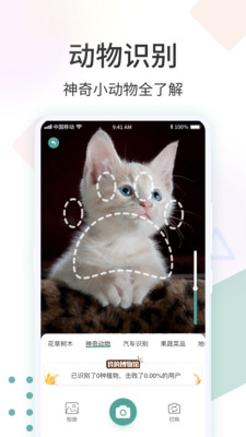 识花君最新免费版图3