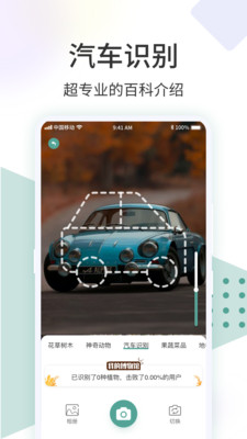 识花君最新免费版图5
