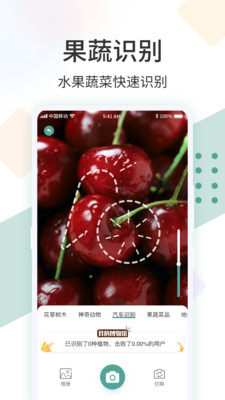 识花君最新免费版图4