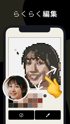 pixelme官方版图1