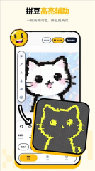 拼豆绘免费原版图1