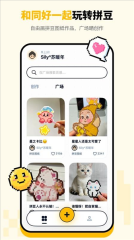 拼豆绘免费原版图2