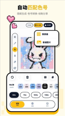 拼豆绘免费原版图4