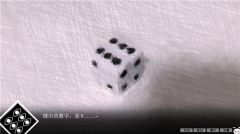 冷血症骰子免费原版图2
