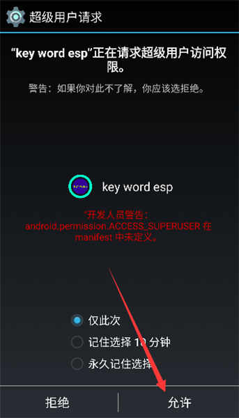 蓝龙美化包框架安卓免费版图3