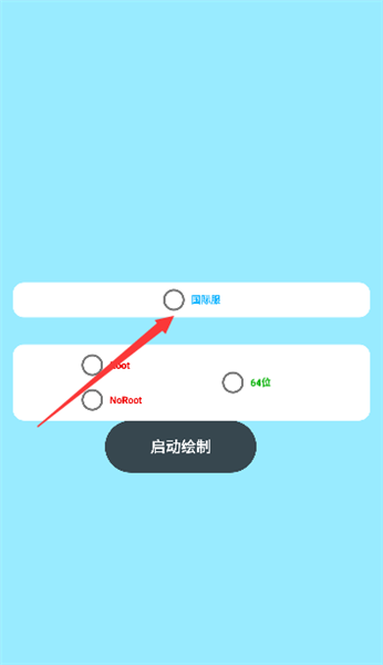 蓝龙美化包框架安卓免费版图2