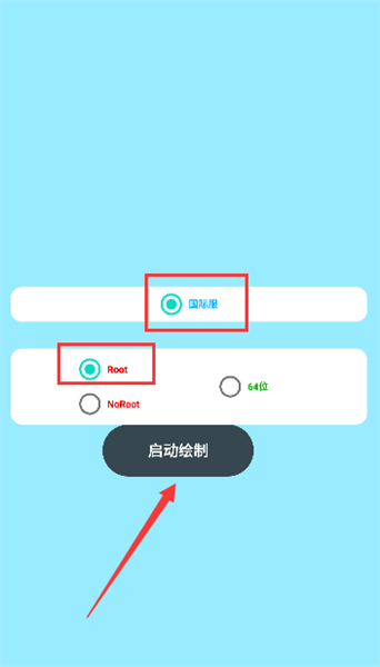 蓝龙美化包框架安卓免费版图1