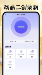 戏曲畅听软件通用版图1