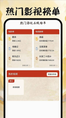 戏曲畅听软件通用版图2