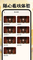 戏曲畅听软件通用版图3