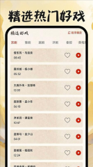 戏曲畅听软件通用版图4