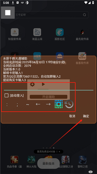 水原千鹤美化包框架正版图4