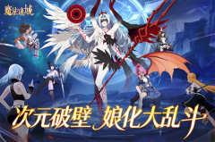 魔法迷域折安卓官方版图1