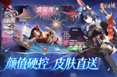 魔法迷域折安卓官方版图2