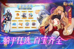 魔法迷域折安卓官方版图3