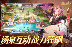 魔法迷域折安卓官方版图4