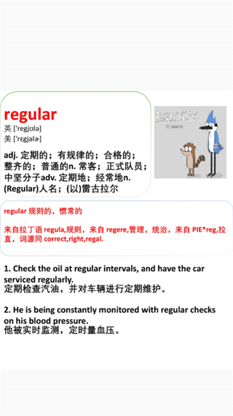 沪江开心词典通用版图1