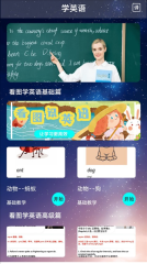 沪江开心词典通用版图3