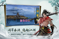 执笔画江湖折端手机版图1