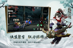 执笔画江湖折端手机版图5