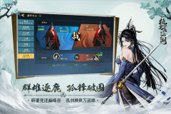 执笔画江湖折端手机版图4
