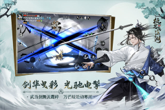 执笔画江湖折端手机版图3