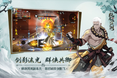 执笔画江湖折端手机版图2