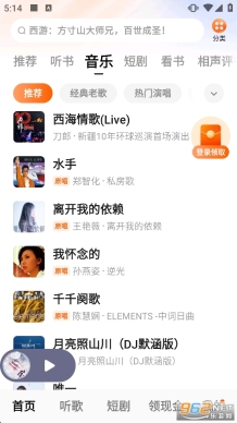 番茄畅听安卓直装版图4