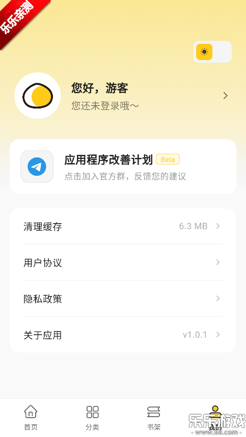 栗子漫画无广告免广告版图3