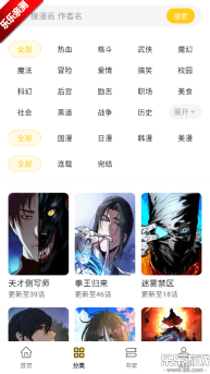 栗子漫画无广告免广告版图2