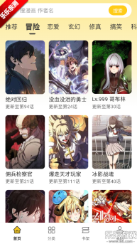 栗子漫画无广告免广告版图1