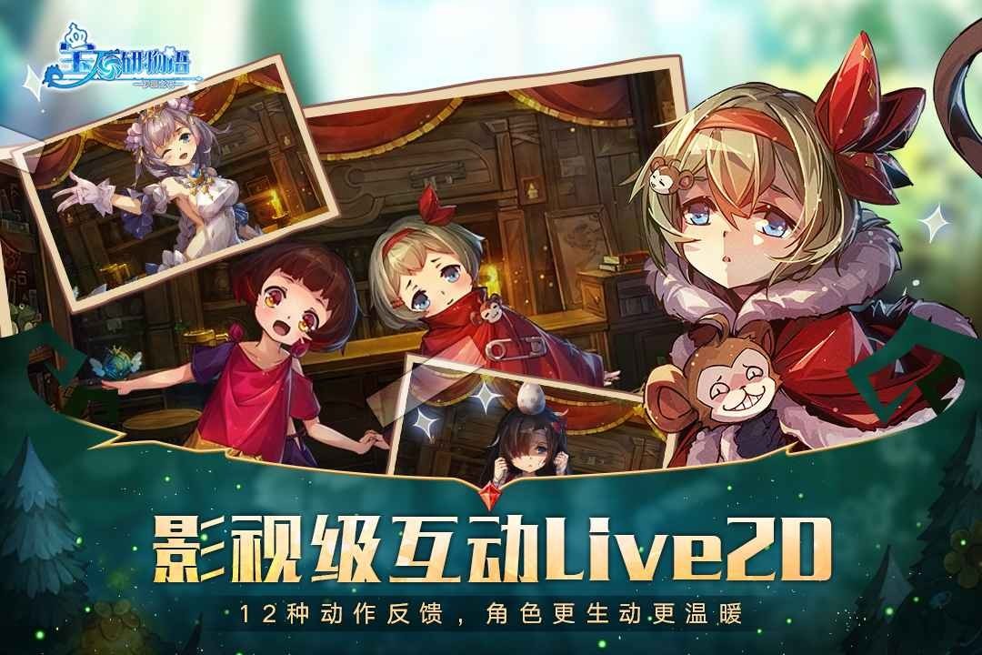 宝石研物语伊恩之石官方最新版(3)