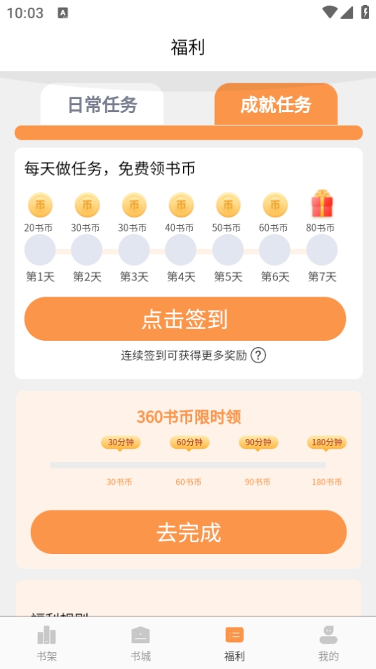 心动小说免费版图1