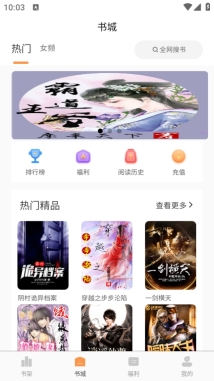 心动小说免费版图2