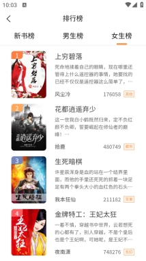 心动小说免费版图3