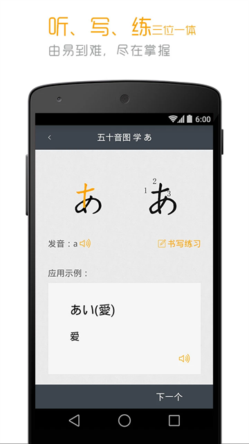 标准日本语手机最新版图4