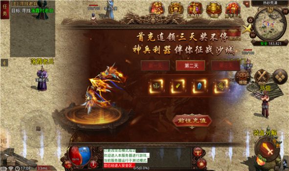 真元神传世官网版图2