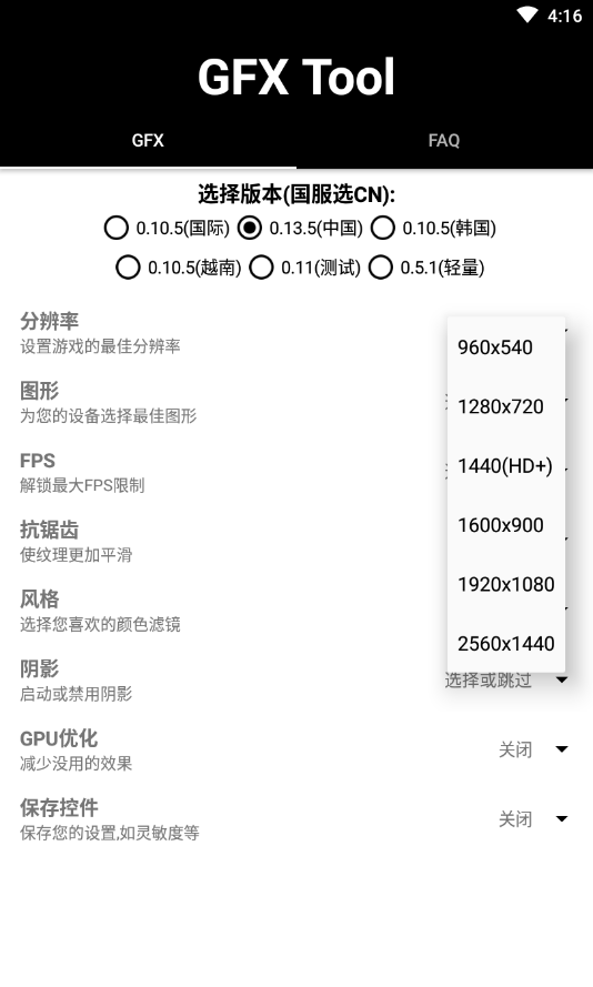 国际服超高清120帧画质官方正版-图1