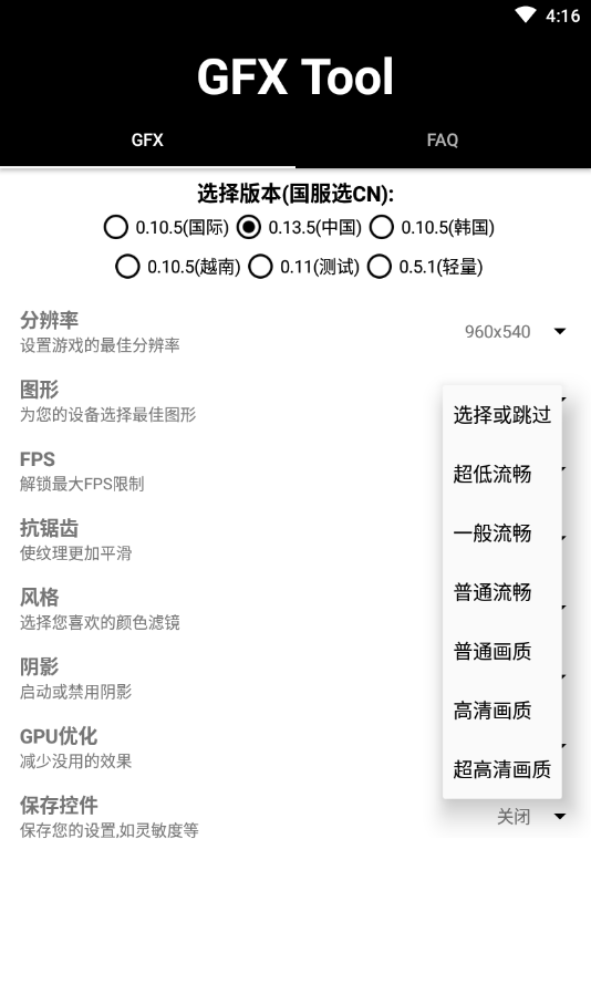 国际服超高清120帧画质官方正版-图2