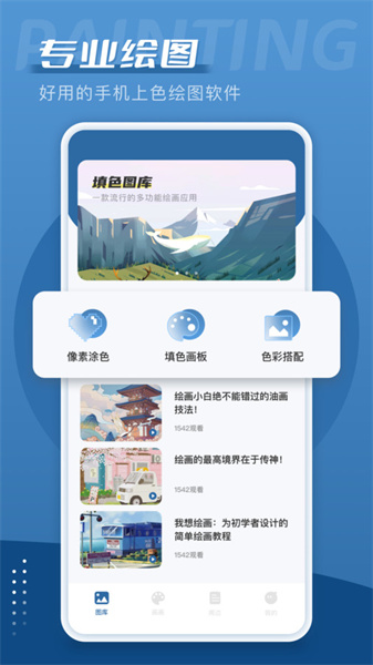 爱笔思画板无广告版-图2