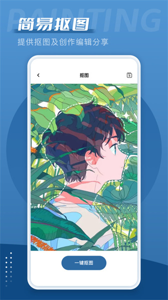爱笔思画板无广告版-图4