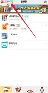成语红包群安卓版-图2