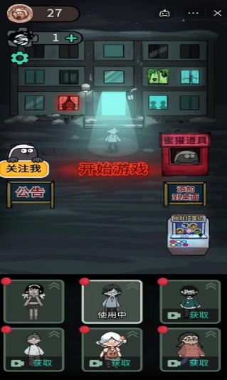躺平发育(正常版