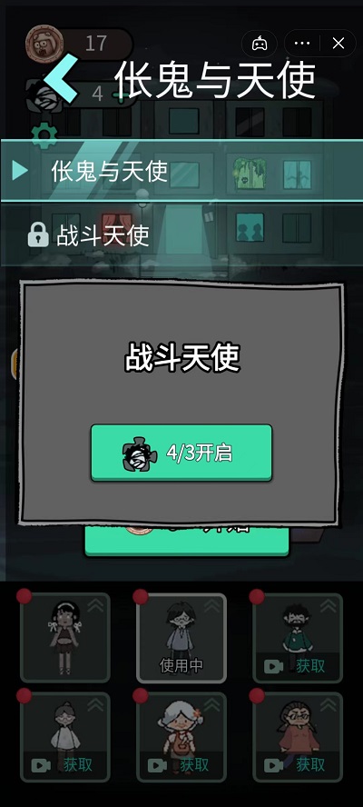 躺平发育(正常版