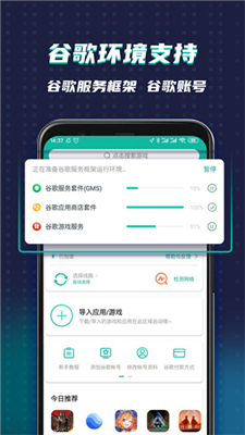 OurPlay加速器手机免费版图2
