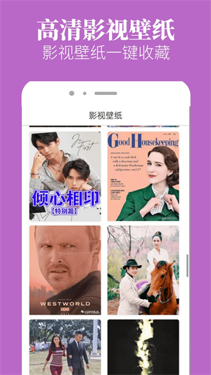 八一影视安卓免费版-图2