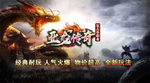 亚龙传奇图2