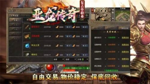 亚龙传奇图1